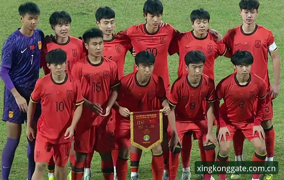 U17世界杯抽签结果全面评测：在星空在线入口解读中国足球青训新格局