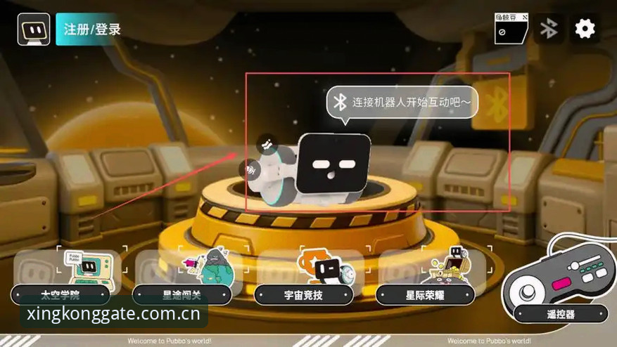 星空在线入口注册安装实用指南：从零开始的完整操作流程