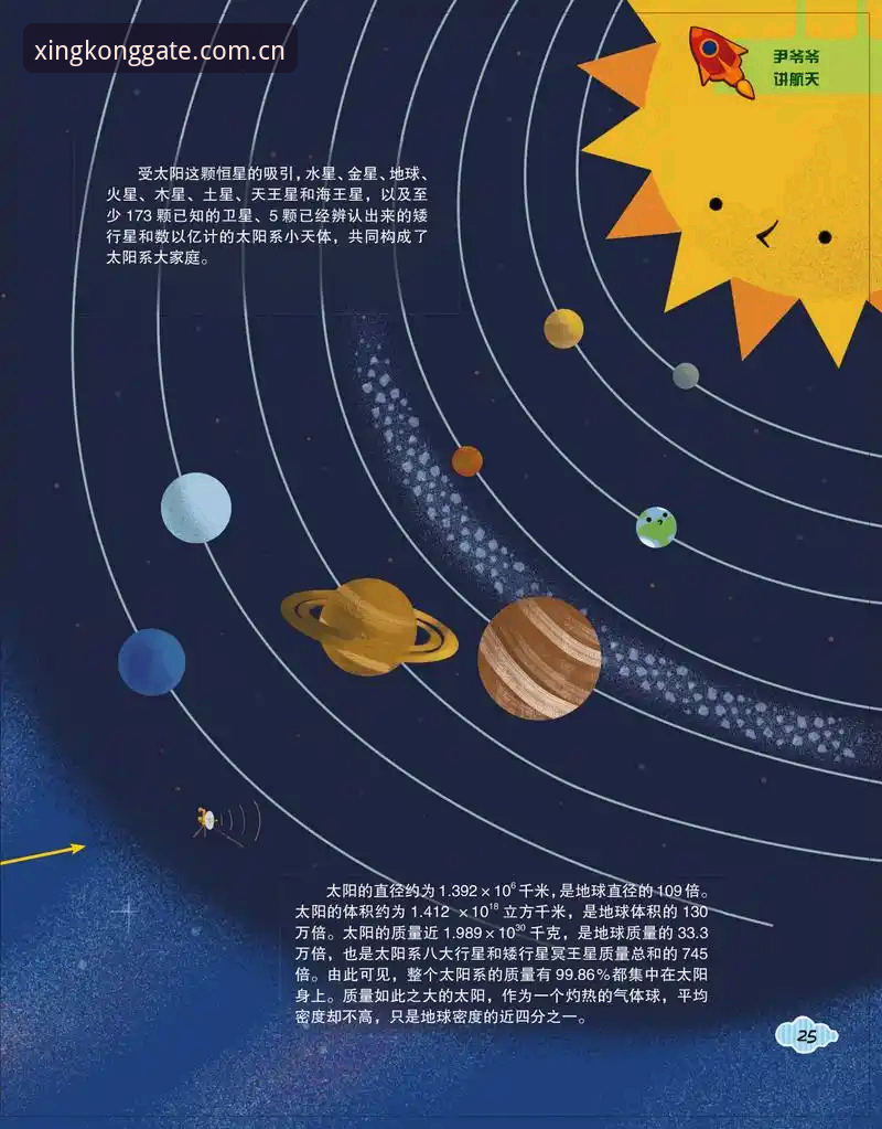 星空在线入口新手体验完整指南：从注册到畅玩的每一步