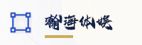 合作伙伴