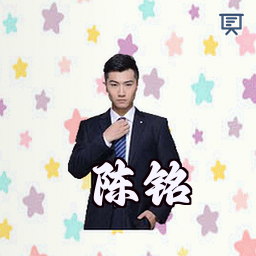 陈铭